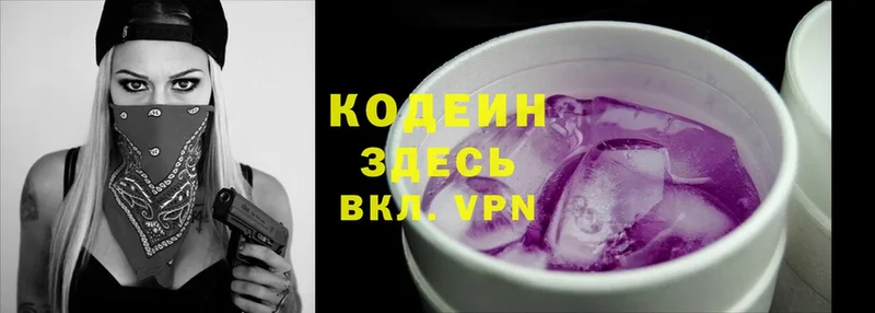 Codein Purple Drank  Бирск 