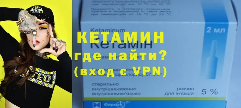 Кетамин ketamine  Бирск 